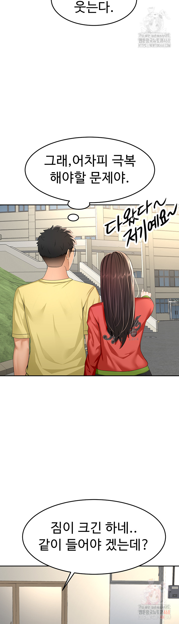 Rooftop Sex King Raw Chapter 19 Page 23