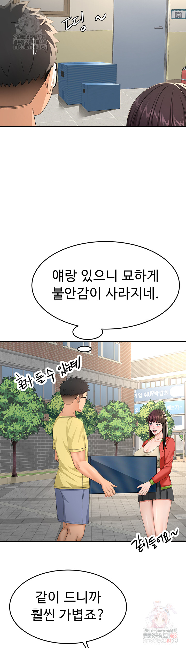 Rooftop Sex King Raw Chapter 19 Page 24