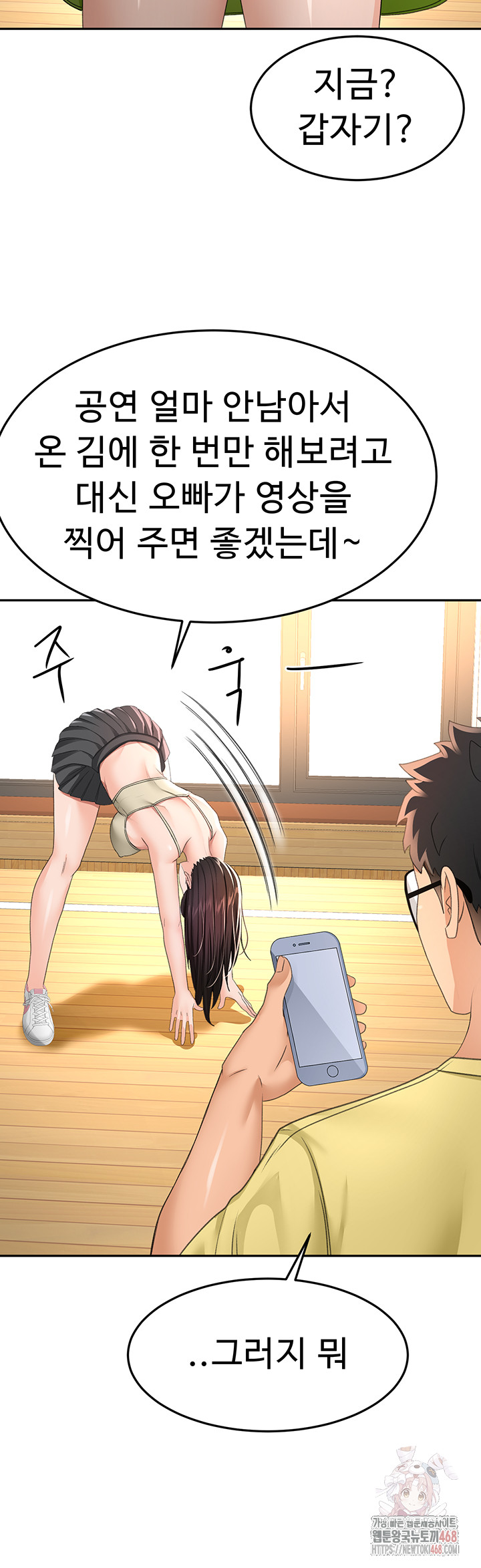 Rooftop Sex King Raw Chapter 19 Page 27