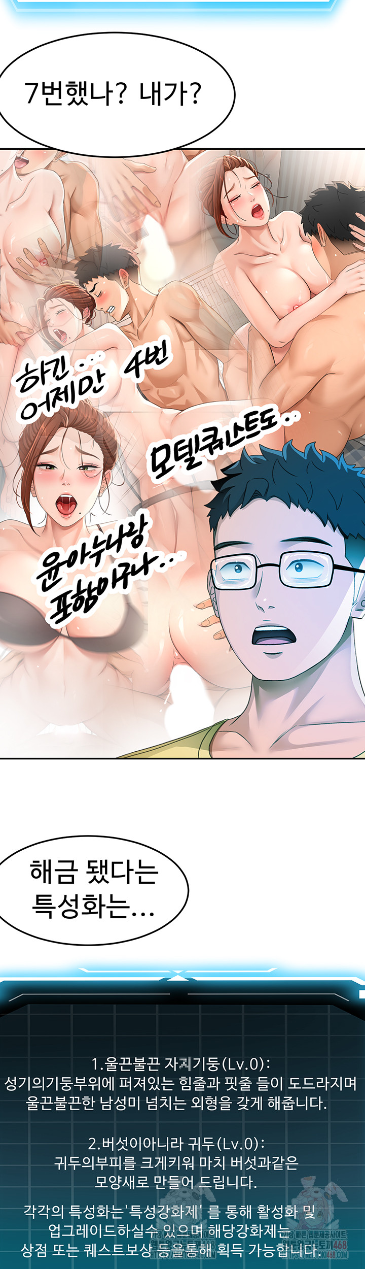 Rooftop Sex King Raw Chapter 19 Page 3