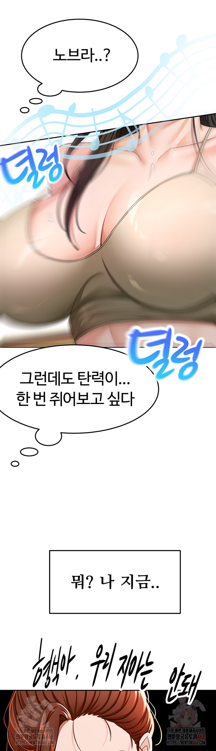 Rooftop Sex King Raw Chapter 19 Page 32