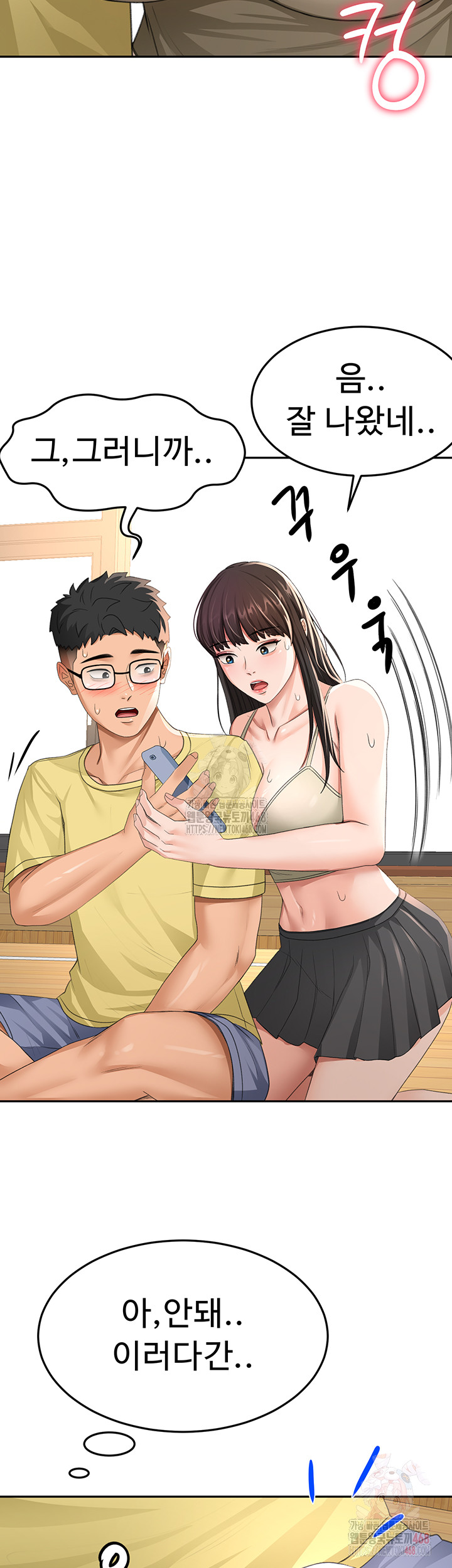 Rooftop Sex King Raw Chapter 19 Page 36