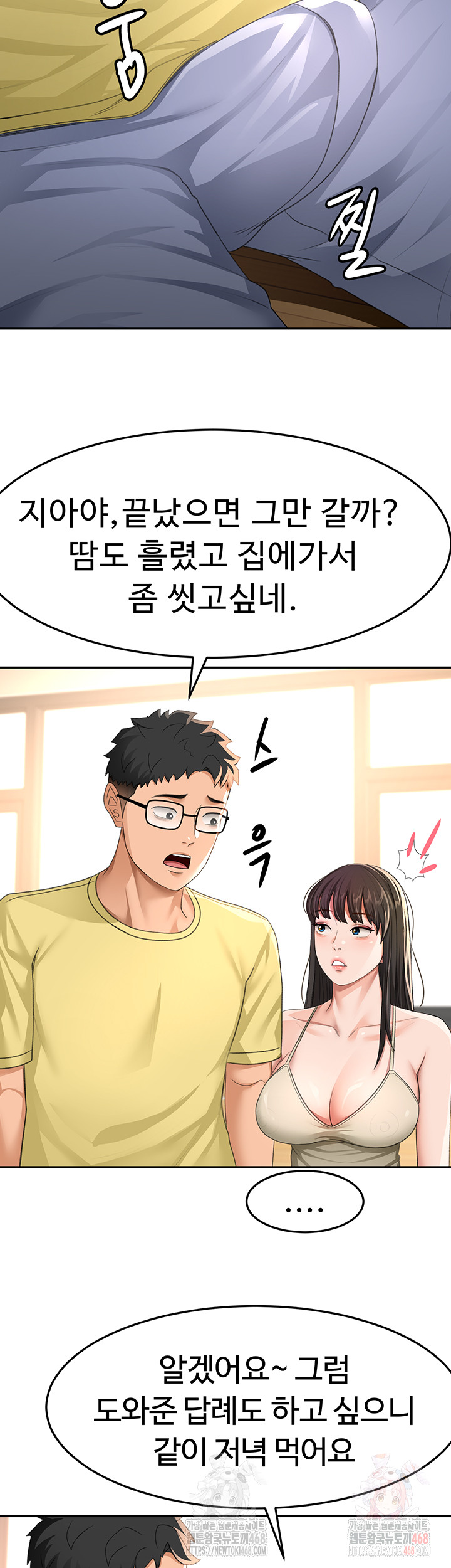 Rooftop Sex King Raw Chapter 19 Page 37