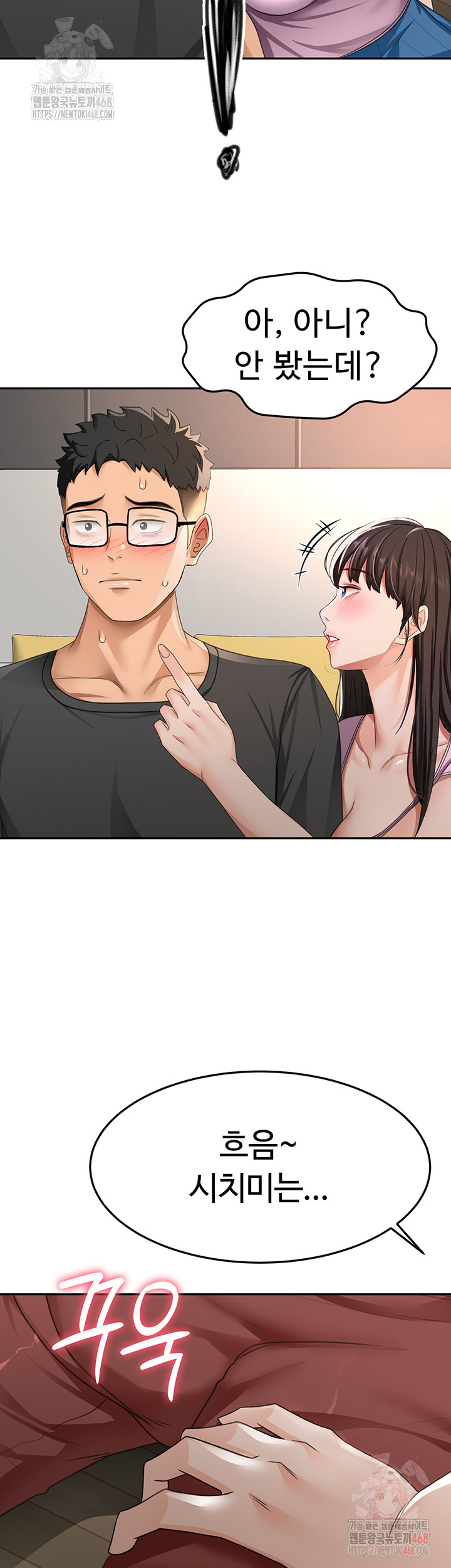 Rooftop Sex King Raw Chapter 19 Page 46
