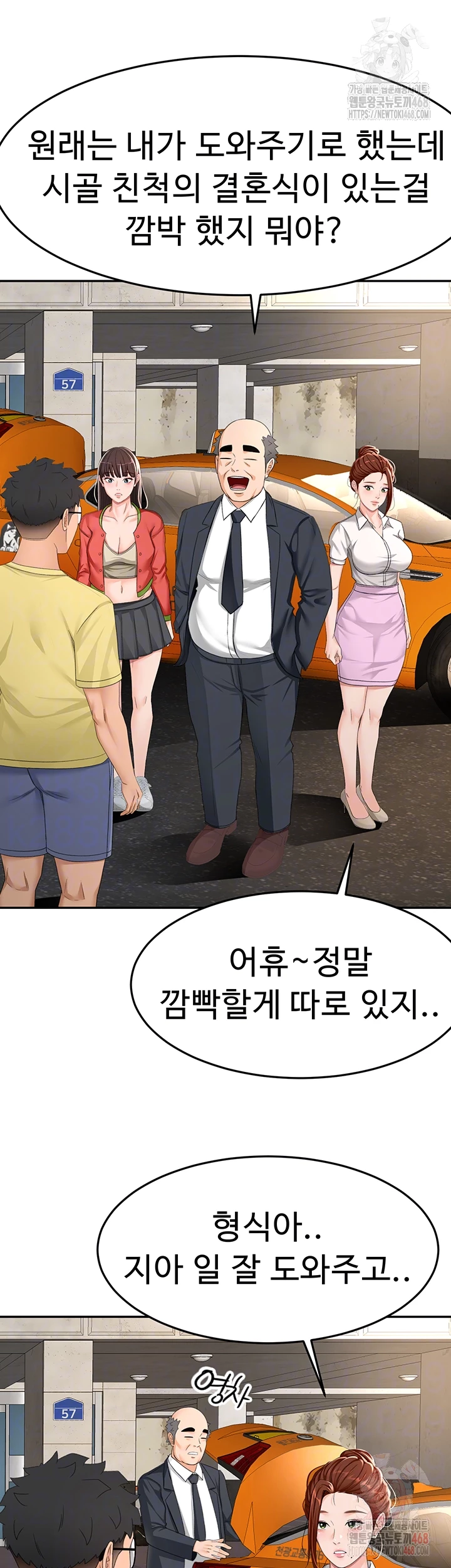 Rooftop Sex King Raw Chapter 19 Page 8