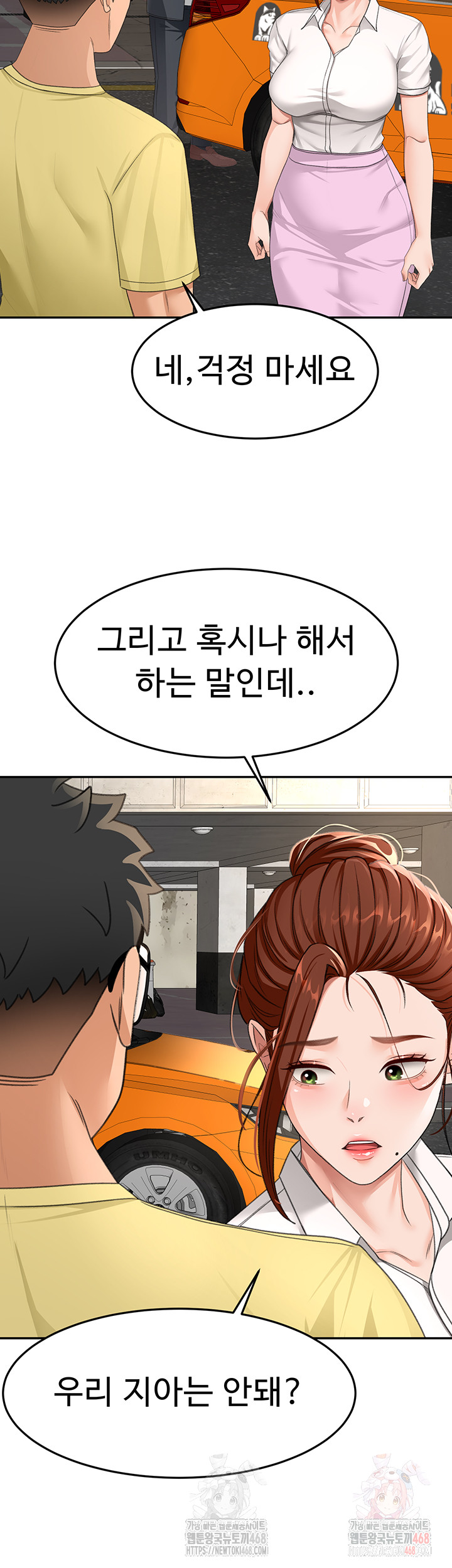 Rooftop Sex King Raw Chapter 19 Page 9