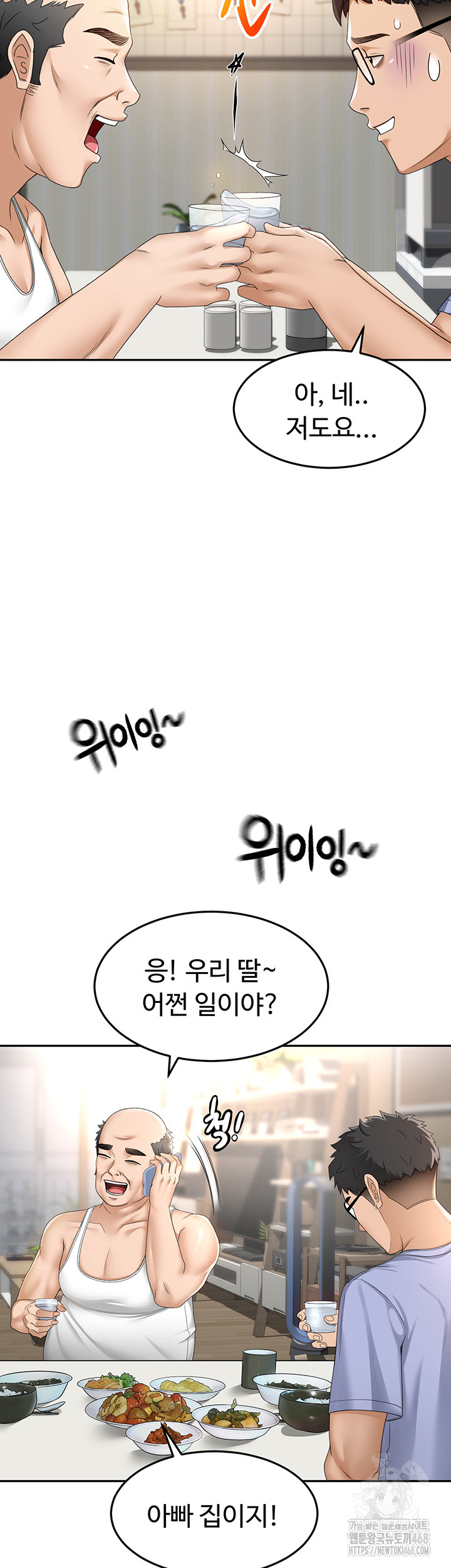 Rooftop Sex King Raw Chapter 2 Page 17
