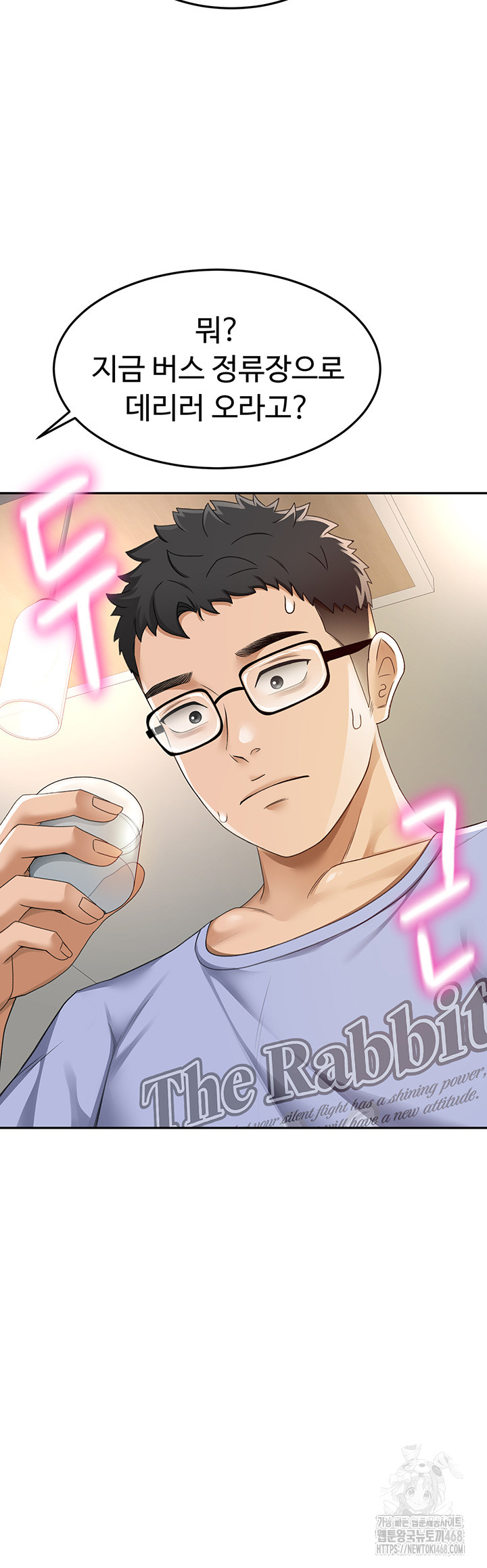 Rooftop Sex King Raw Chapter 2 Page 18