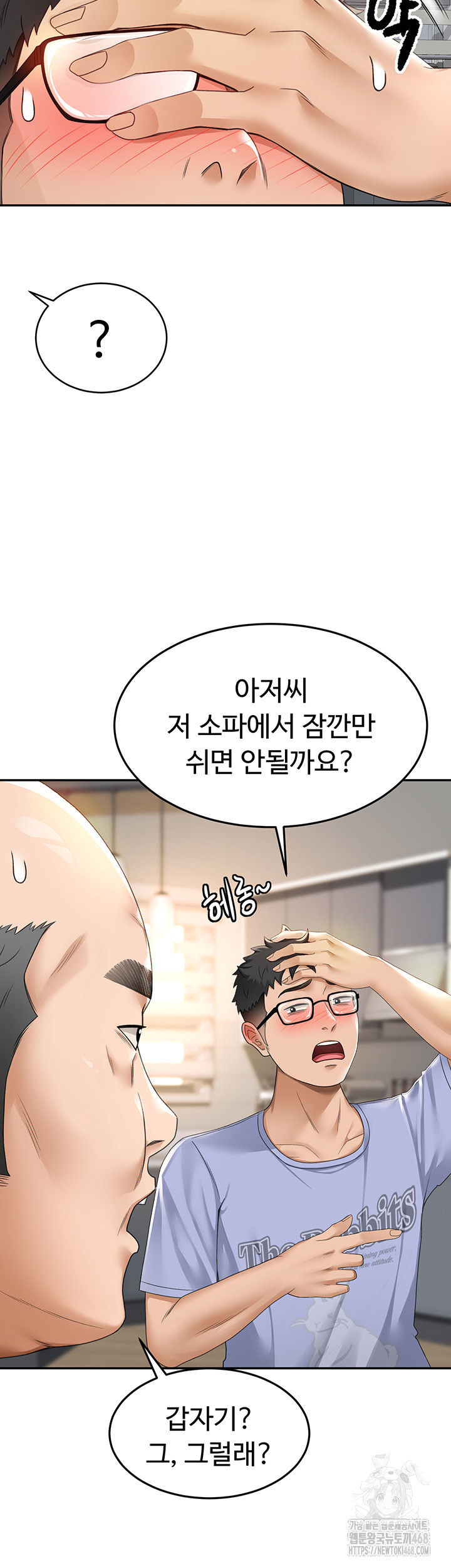 Rooftop Sex King Raw Chapter 2 Page 20