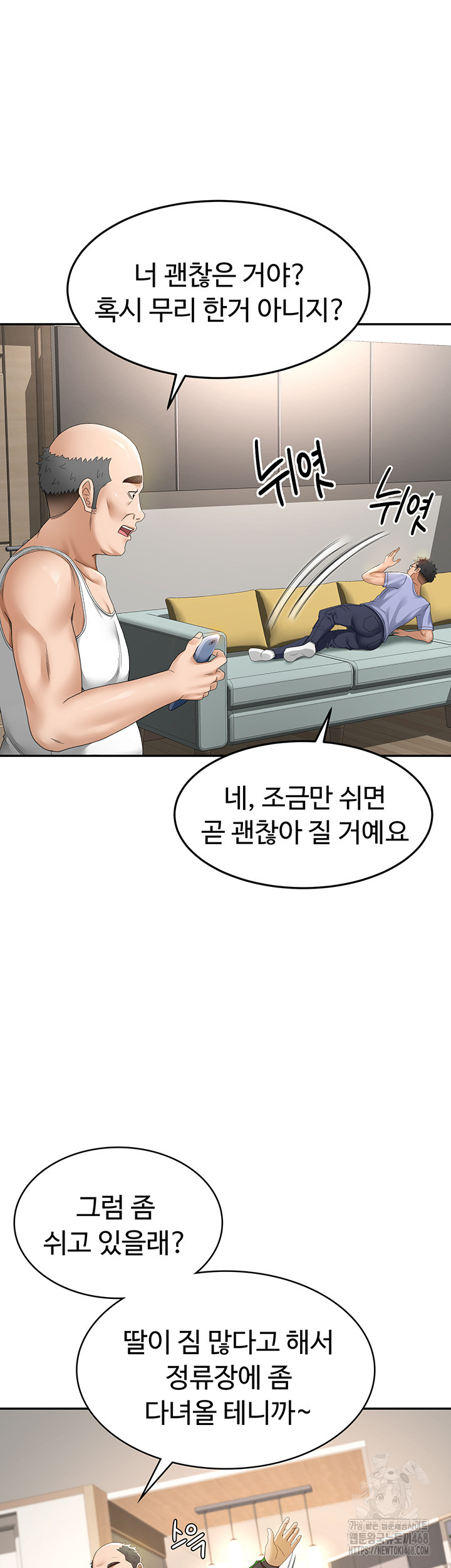 Rooftop Sex King Raw Chapter 2 Page 21