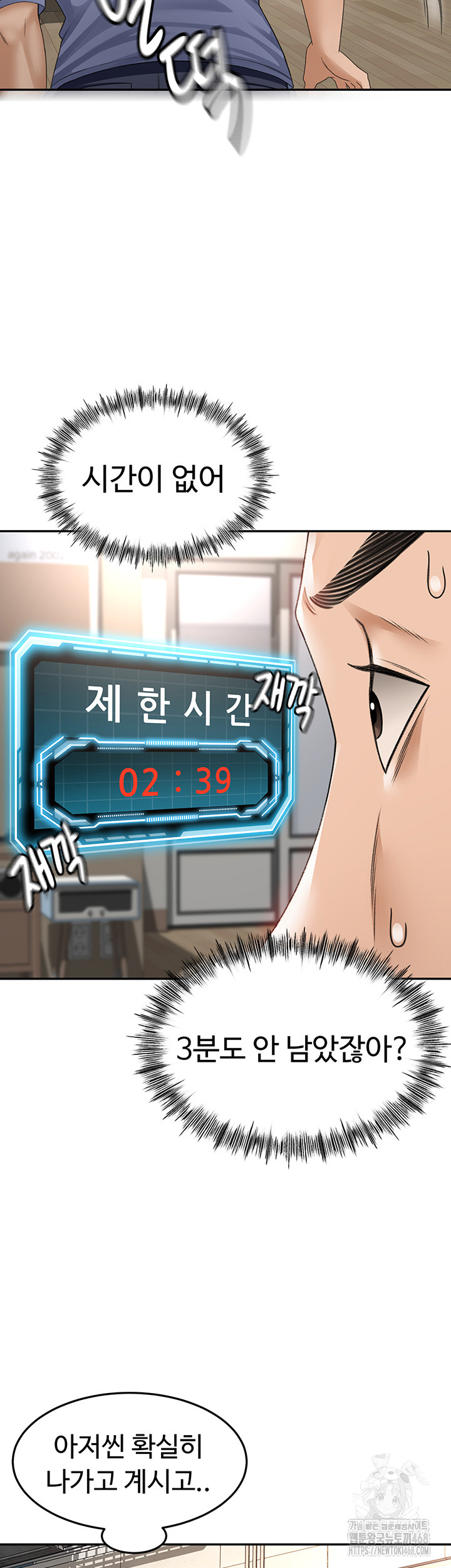 Rooftop Sex King Raw Chapter 2 Page 23