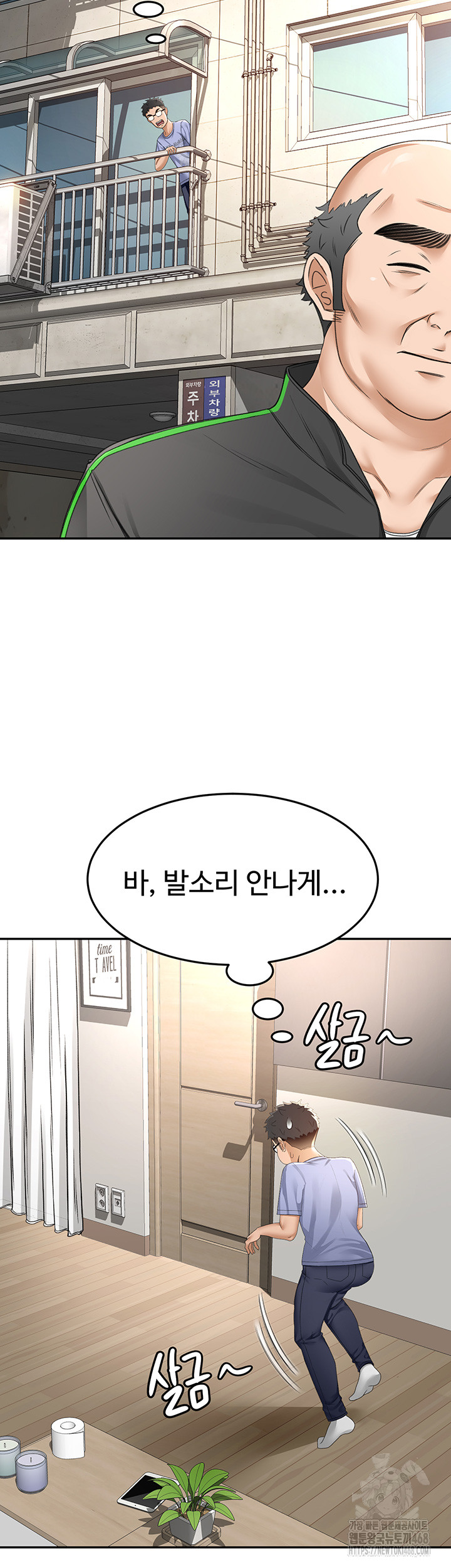 Rooftop Sex King Raw Chapter 2 Page 24
