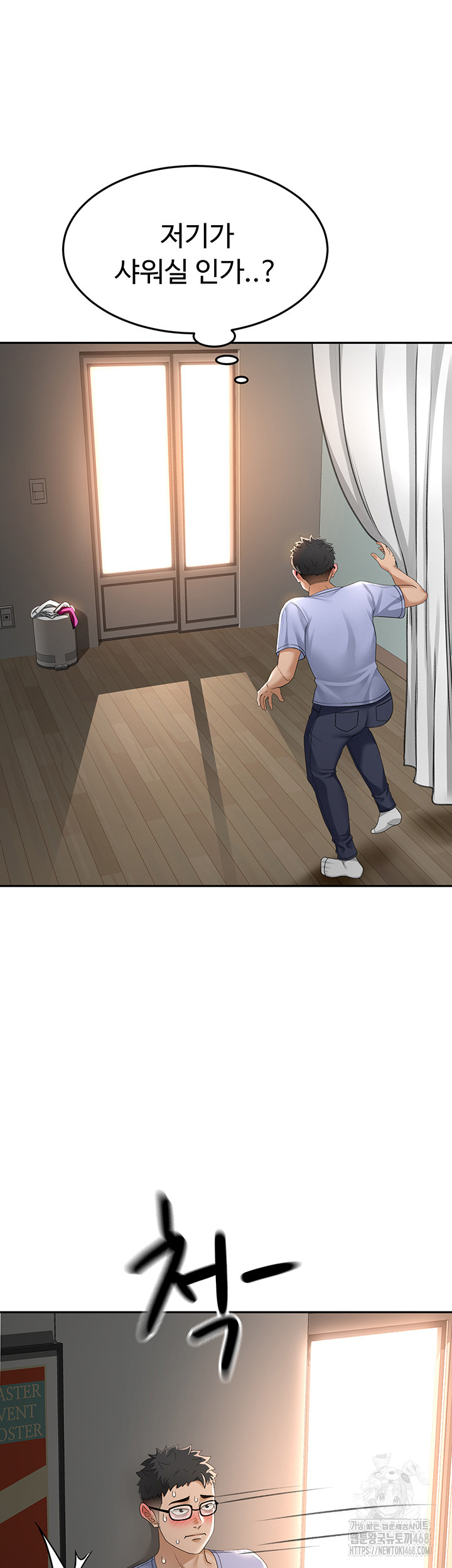 Rooftop Sex King Raw Chapter 2 Page 26