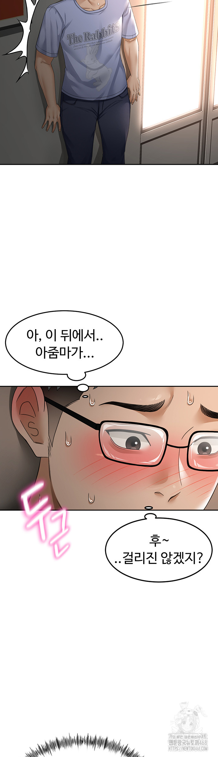 Rooftop Sex King Raw Chapter 2 Page 27