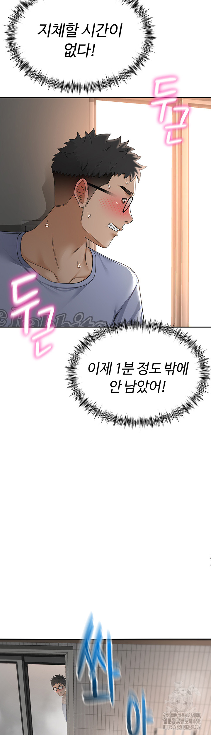Rooftop Sex King Raw Chapter 2 Page 28