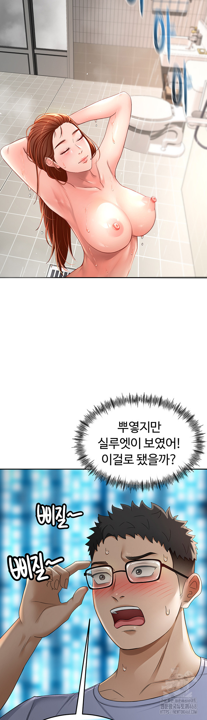 Rooftop Sex King Raw Chapter 2 Page 29