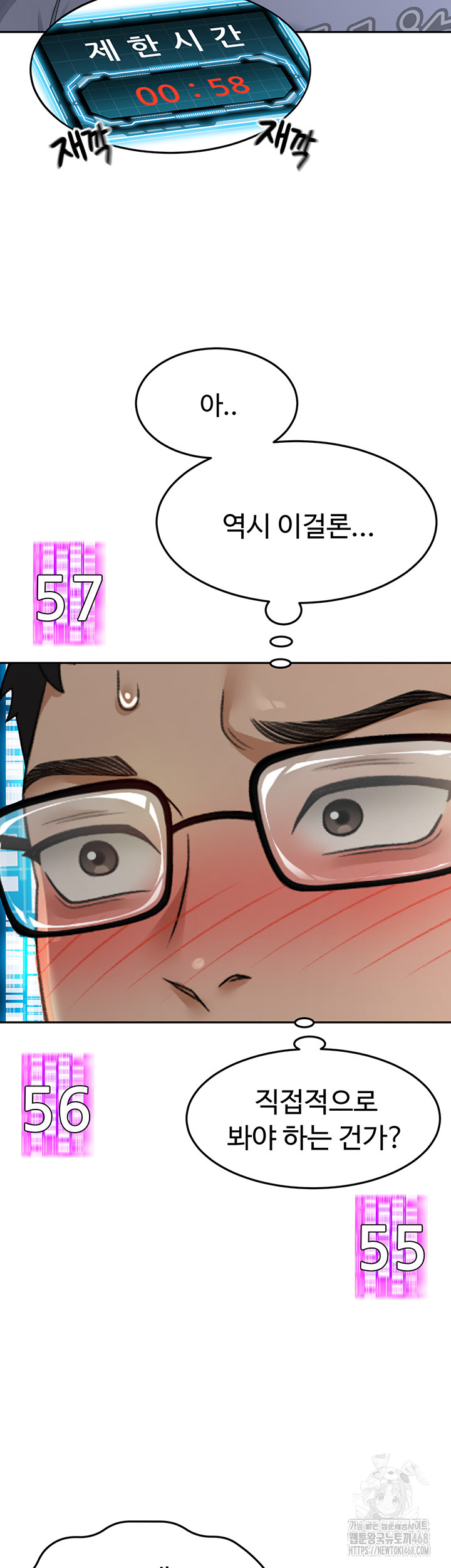Rooftop Sex King Raw Chapter 2 Page 30