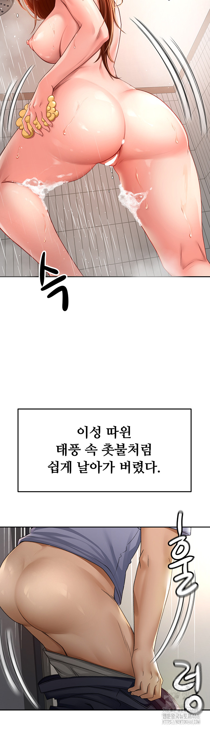 Rooftop Sex King Raw Chapter 2 Page 43