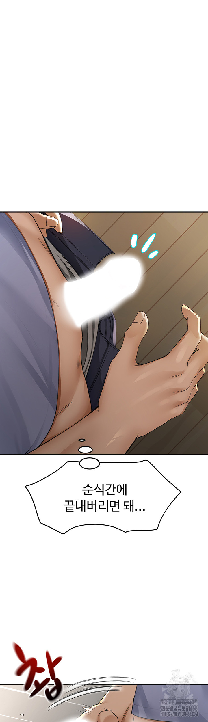 Rooftop Sex King Raw Chapter 2 Page 44
