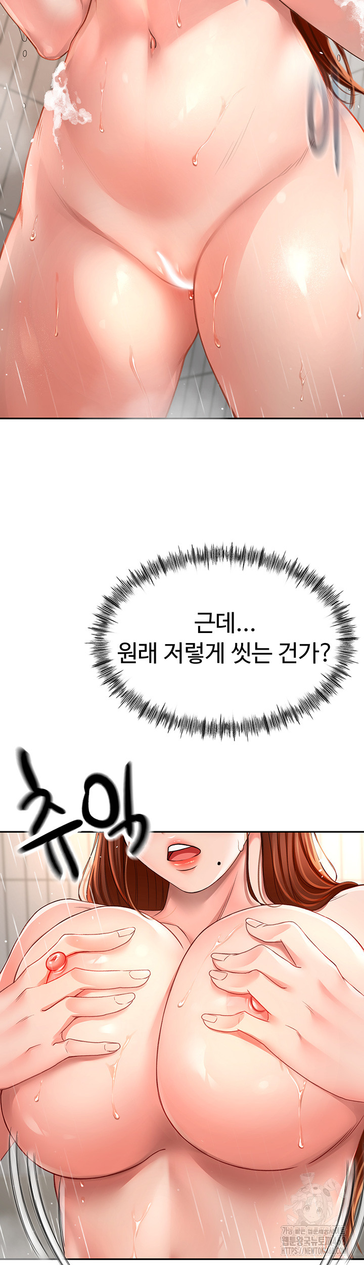Rooftop Sex King Raw Chapter 2 Page 46