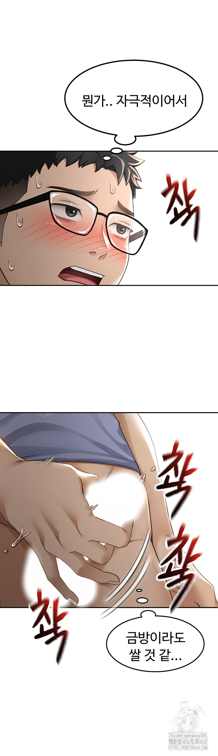 Rooftop Sex King Raw Chapter 2 Page 48