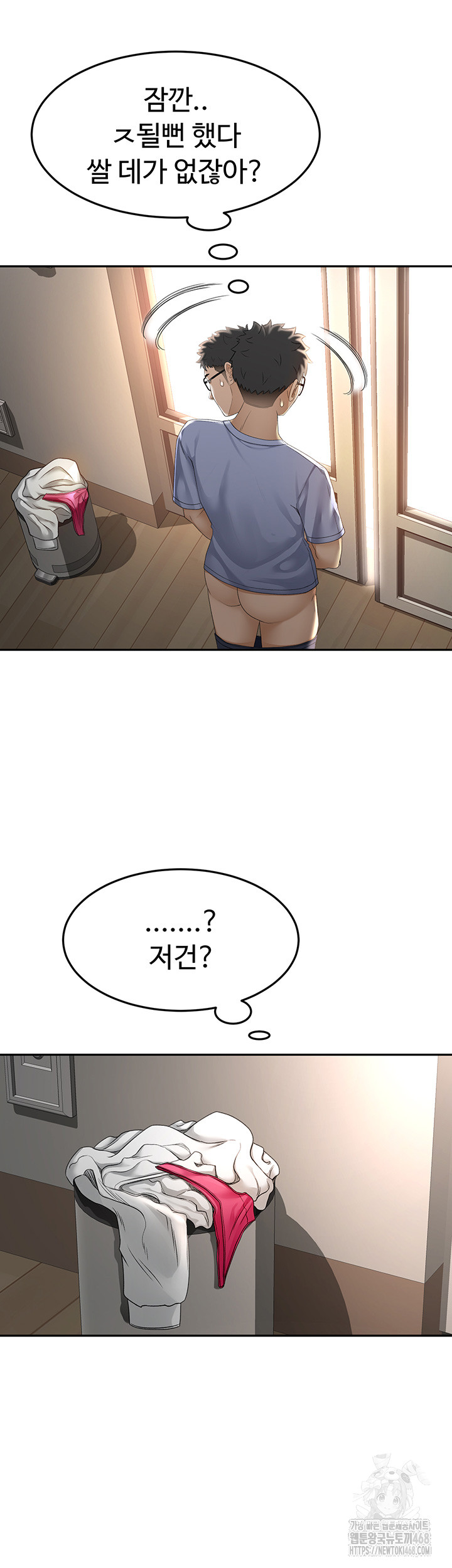 Rooftop Sex King Raw Chapter 2 Page 49