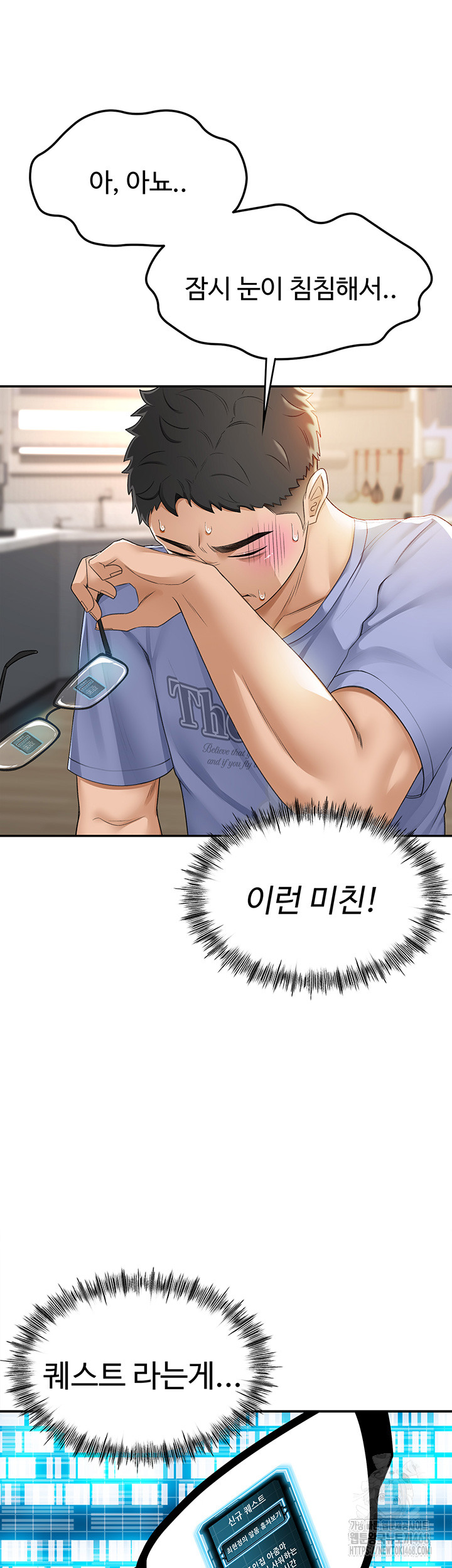 Rooftop Sex King Raw Chapter 2 Page 5
