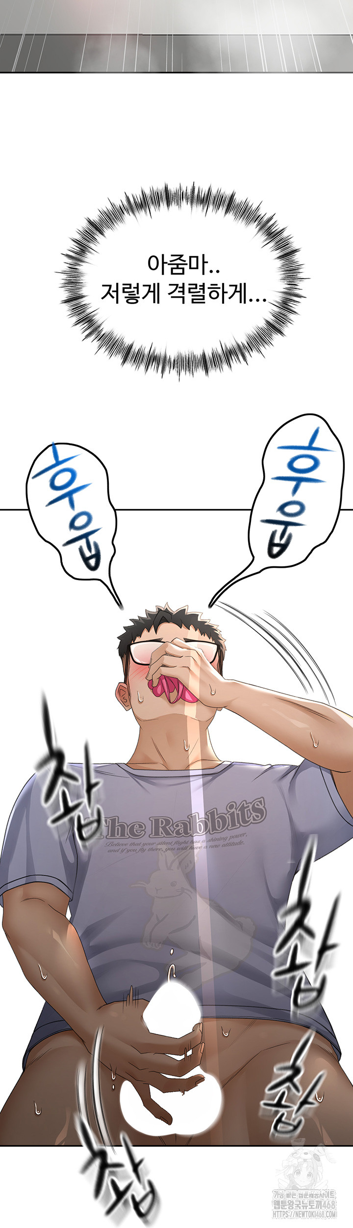 Rooftop Sex King Raw Chapter 2 Page 65