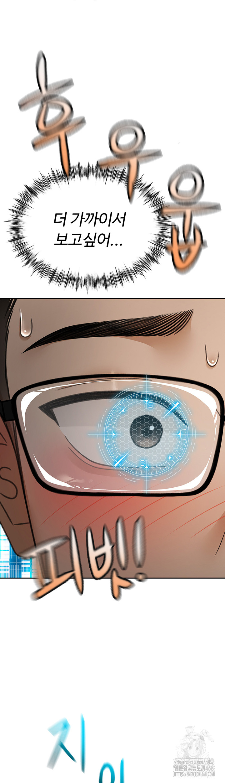 Rooftop Sex King Raw Chapter 2 Page 66