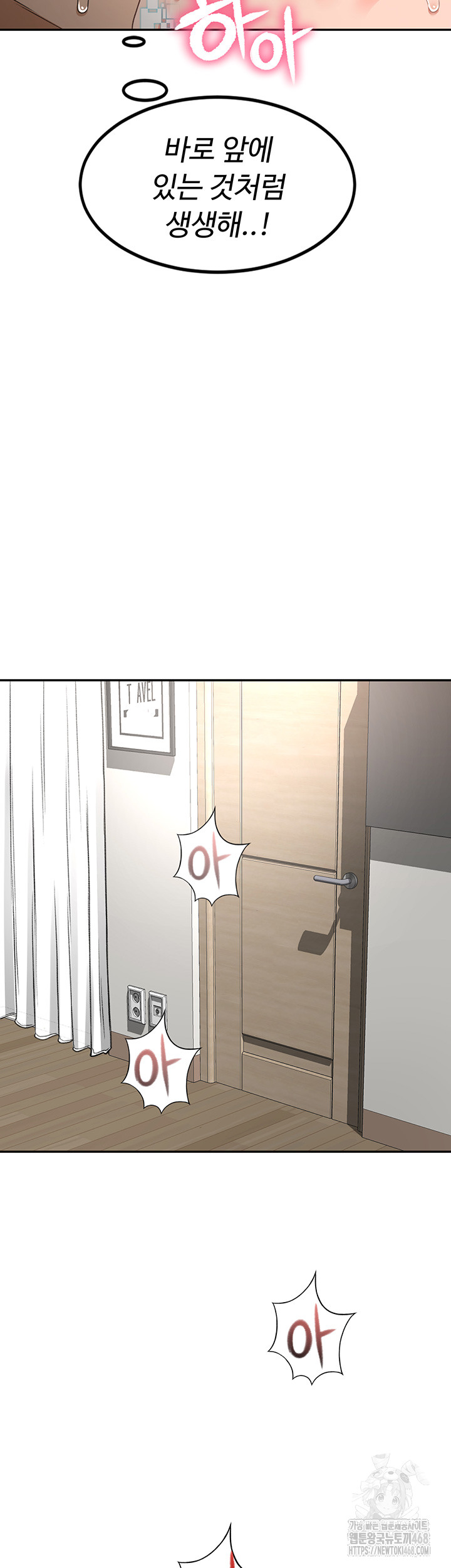 Rooftop Sex King Raw Chapter 2 Page 70