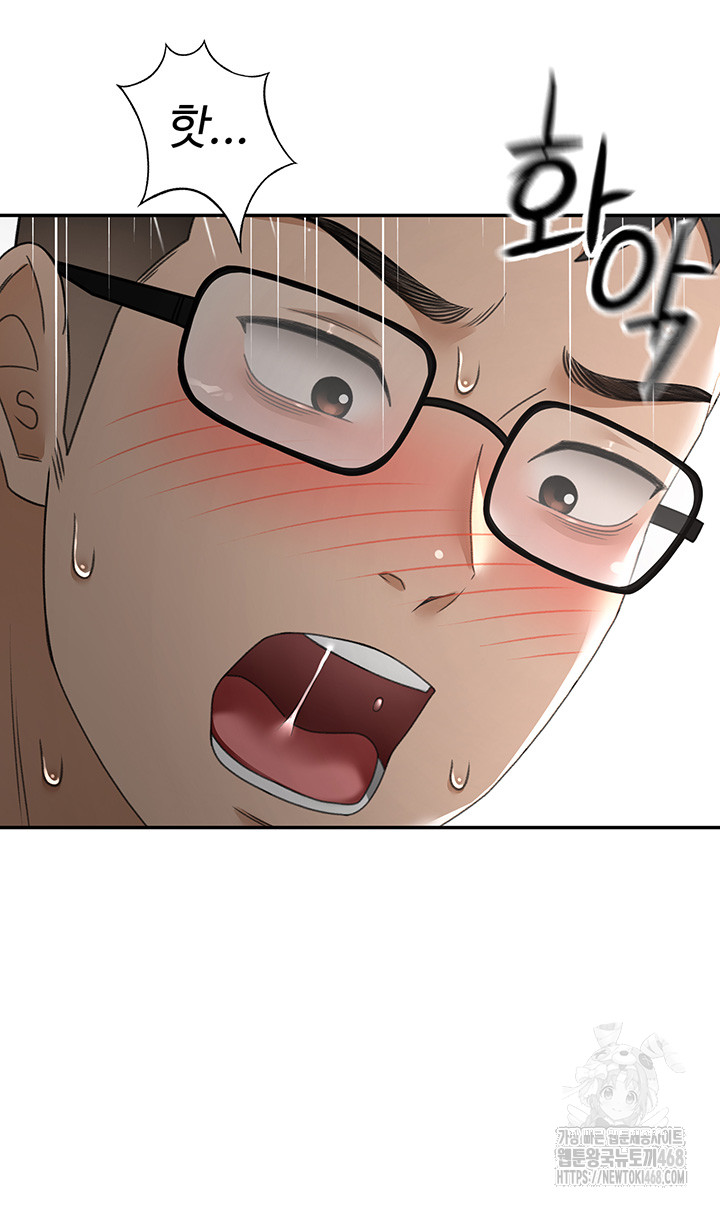Rooftop Sex King Raw Chapter 2 Page 74