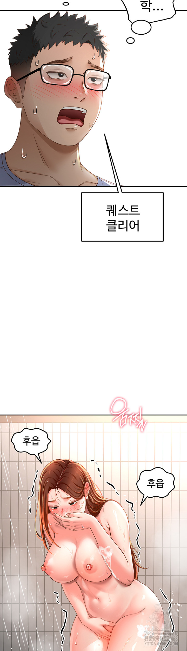 Rooftop Sex King Raw Chapter 2 Page 77