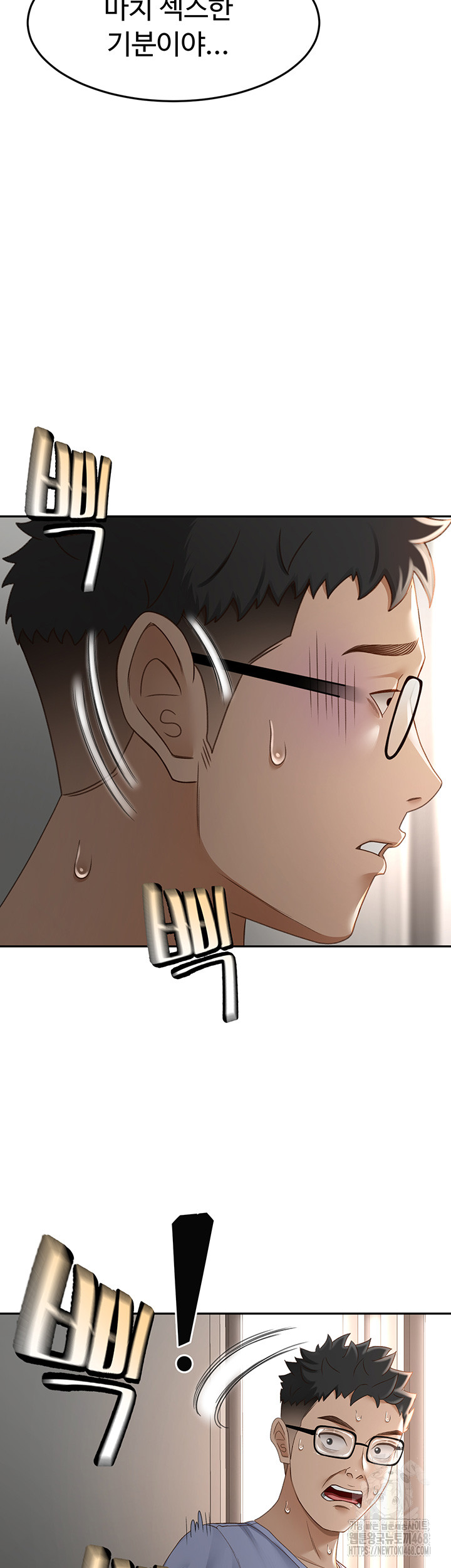 Rooftop Sex King Raw Chapter 2 Page 79