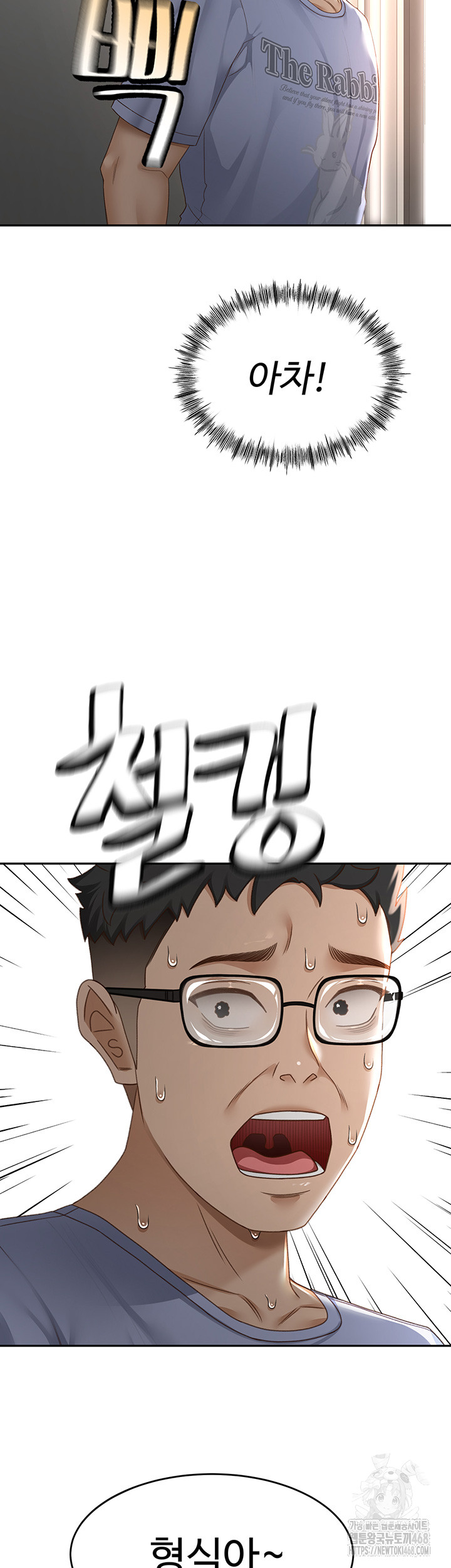 Rooftop Sex King Raw Chapter 2 Page 80