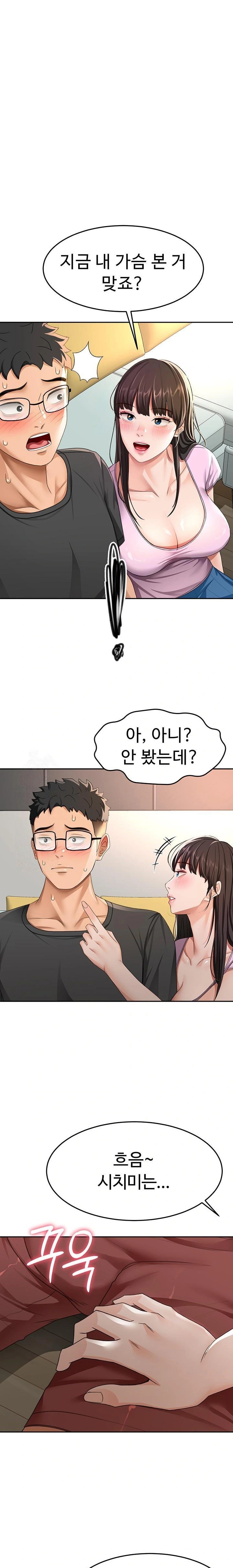 Rooftop Sex King Raw Chapter 20 Page 1