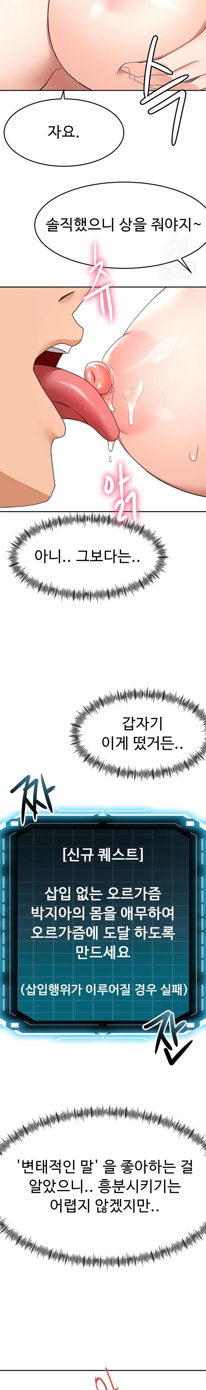 Rooftop Sex King Raw Chapter 20 Page 11