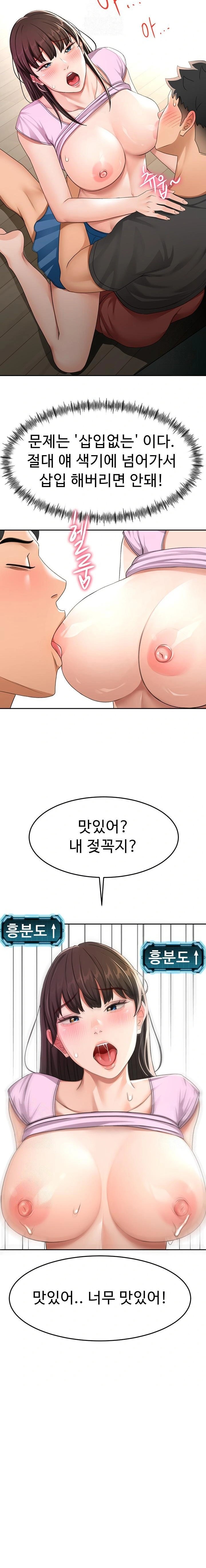 Rooftop Sex King Raw Chapter 20 Page 12