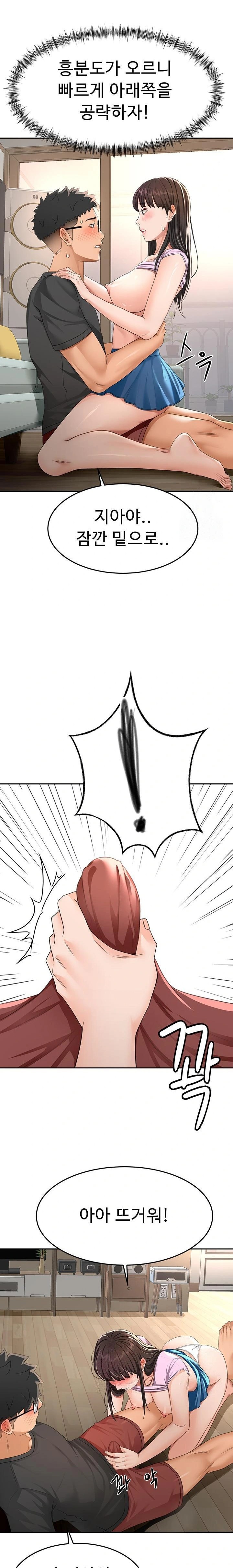 Rooftop Sex King Raw Chapter 20 Page 13