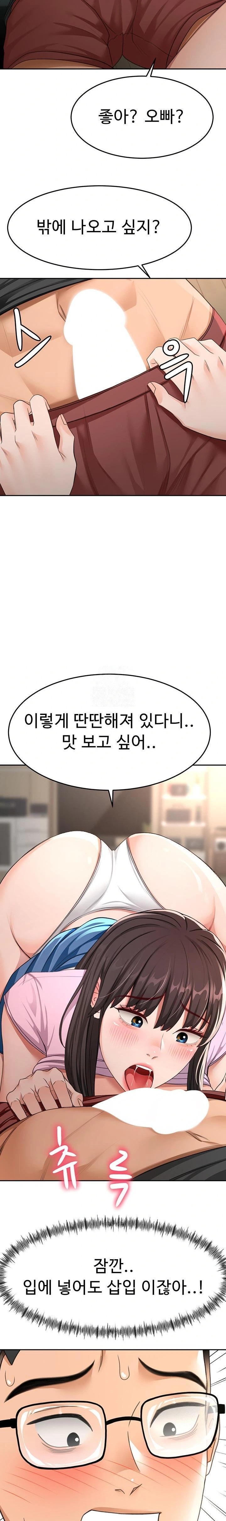 Rooftop Sex King Raw Chapter 20 Page 15