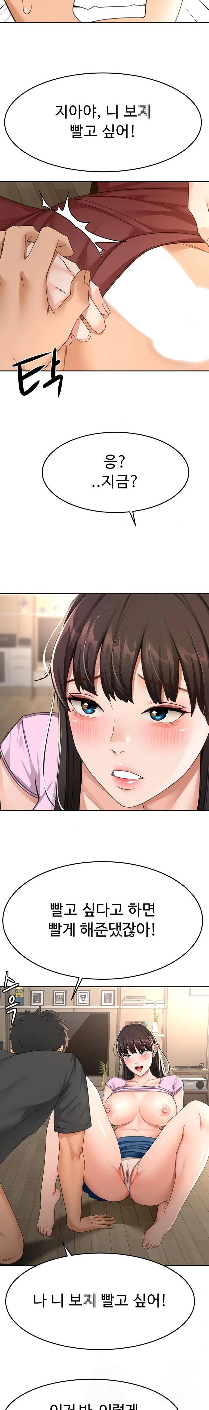 Rooftop Sex King Raw Chapter 20 Page 16