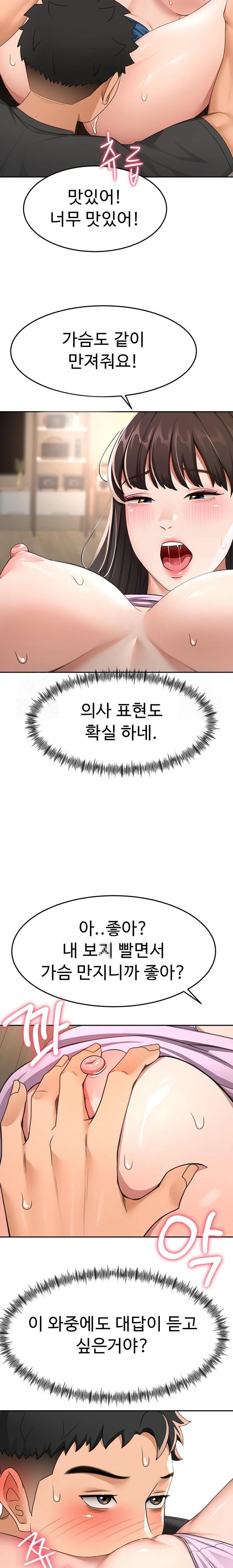 Rooftop Sex King Raw Chapter 20 Page 19
