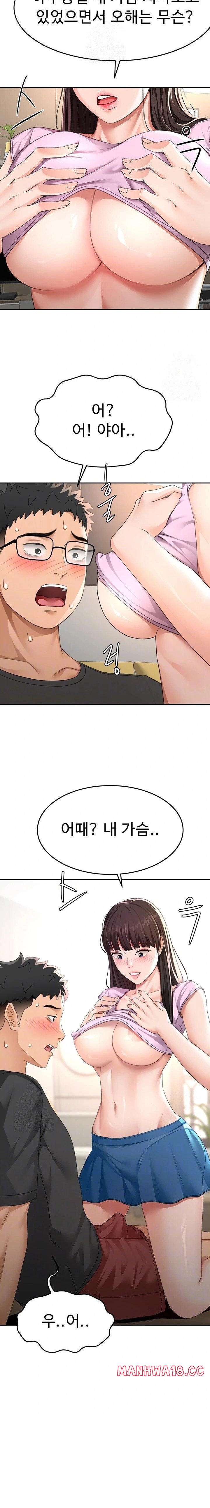 Rooftop Sex King Raw Chapter 20 Page 4