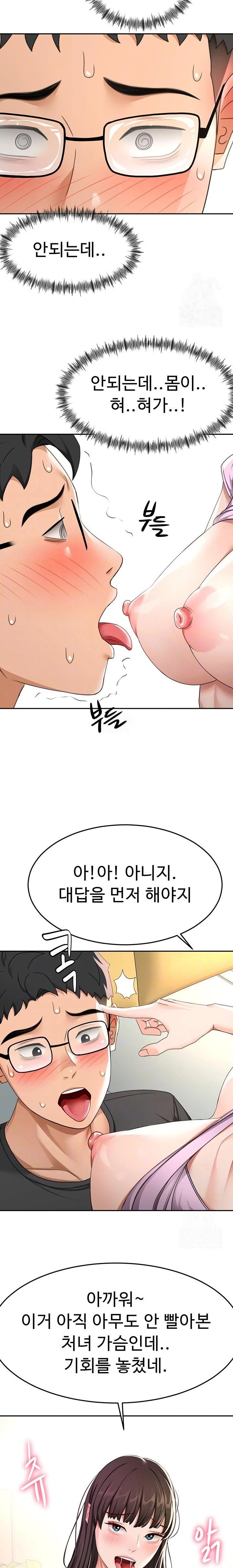 Rooftop Sex King Raw Chapter 20 Page 6