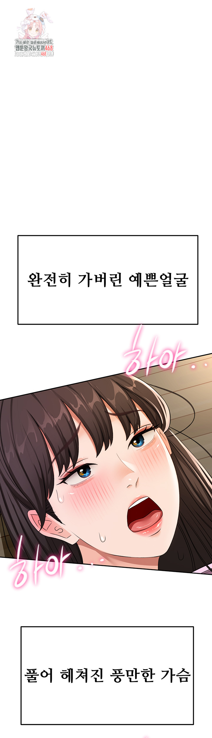 Rooftop Sex King Raw Chapter 21 Page 1