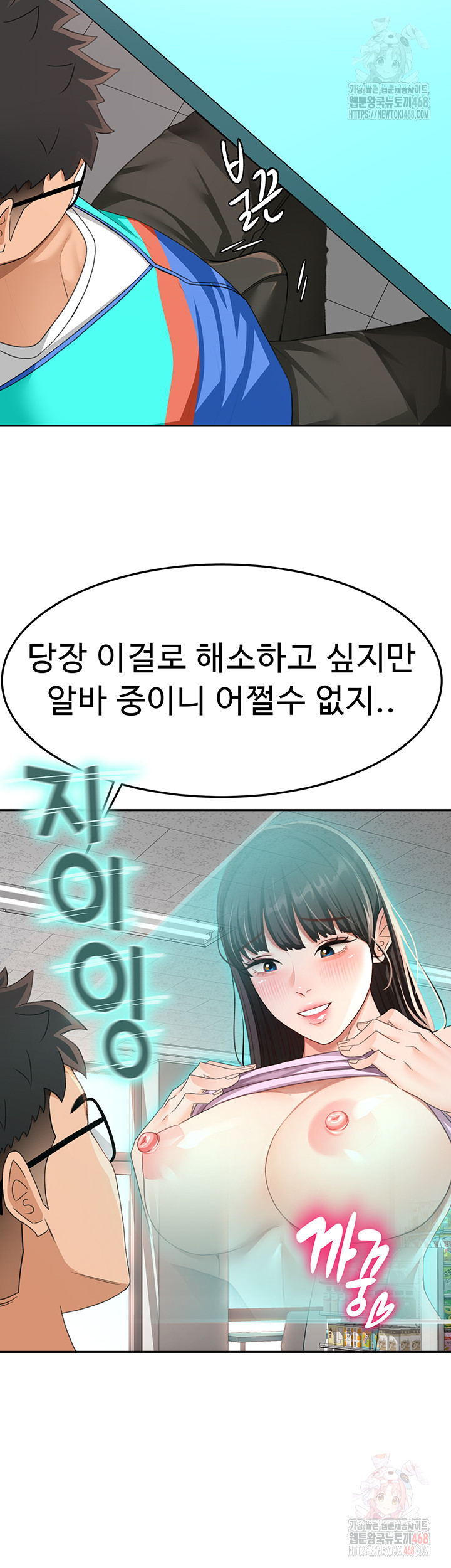 Rooftop Sex King Raw Chapter 21 Page 10