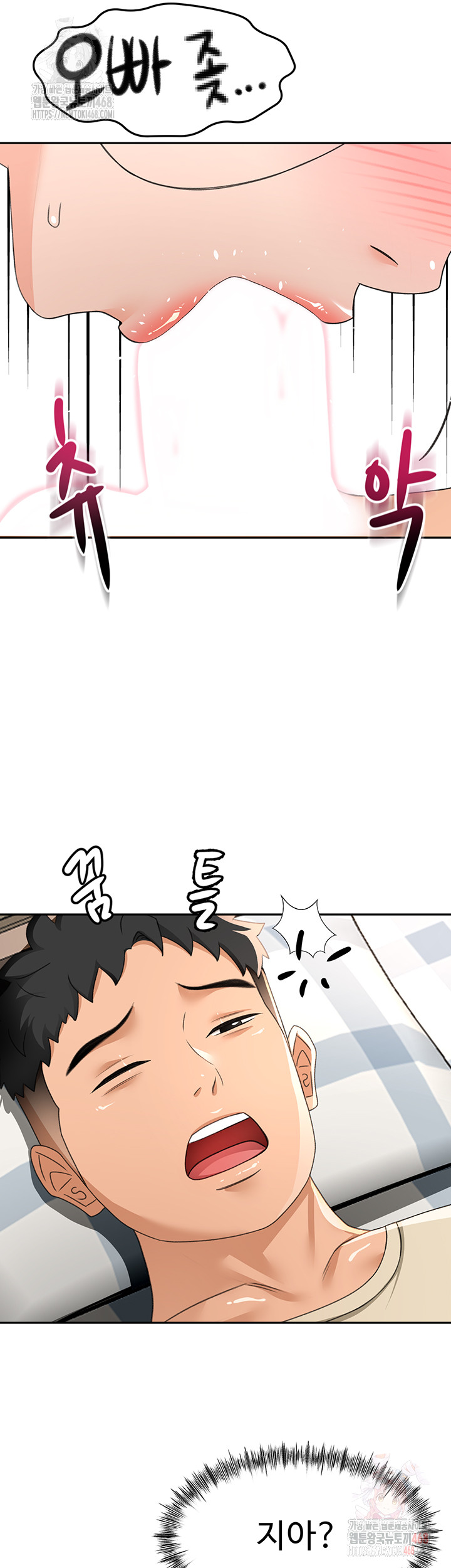 Rooftop Sex King Raw Chapter 21 Page 15