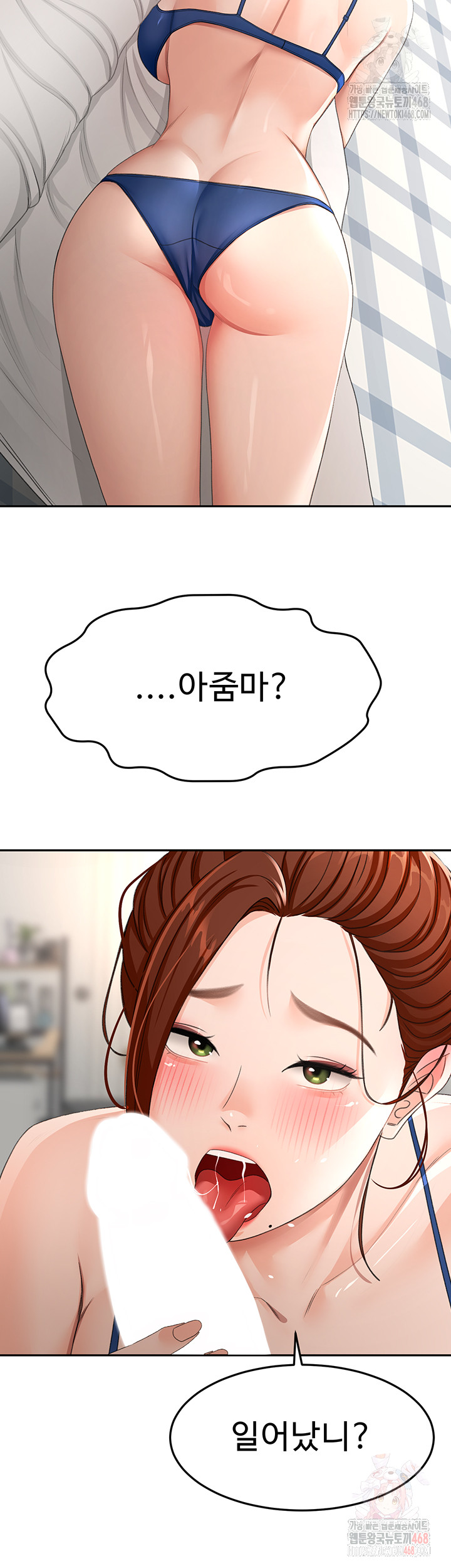 Rooftop Sex King Raw Chapter 21 Page 17