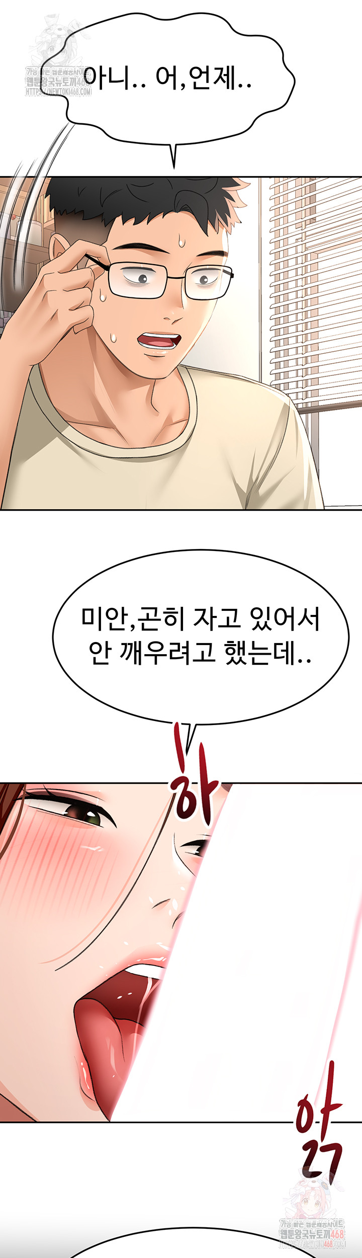 Rooftop Sex King Raw Chapter 21 Page 18