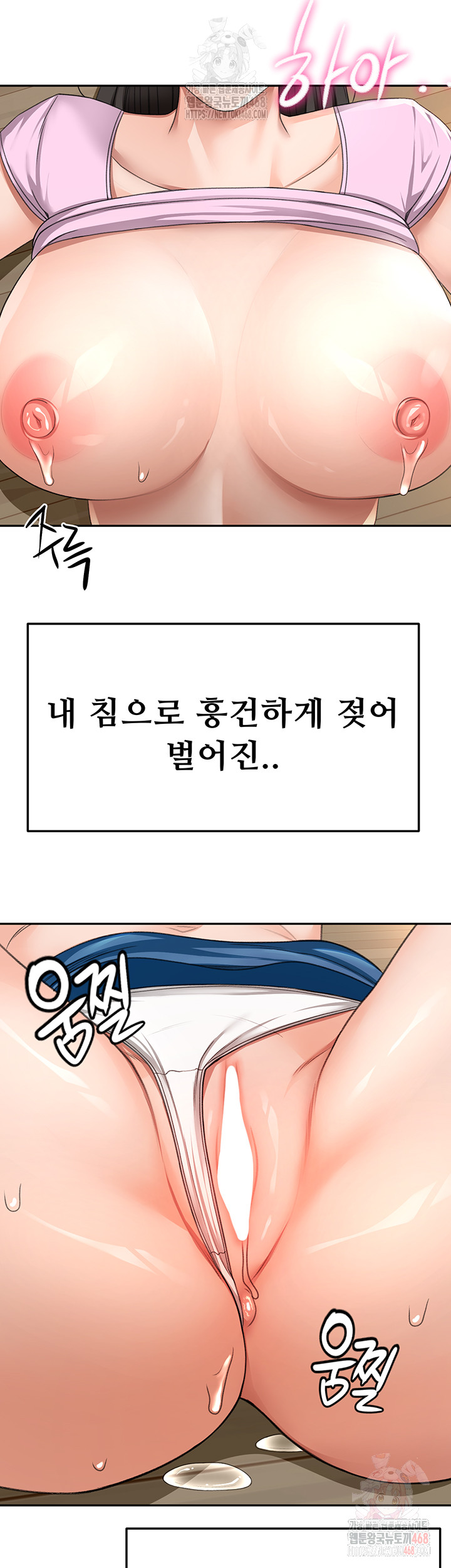Rooftop Sex King Raw Chapter 21 Page 2