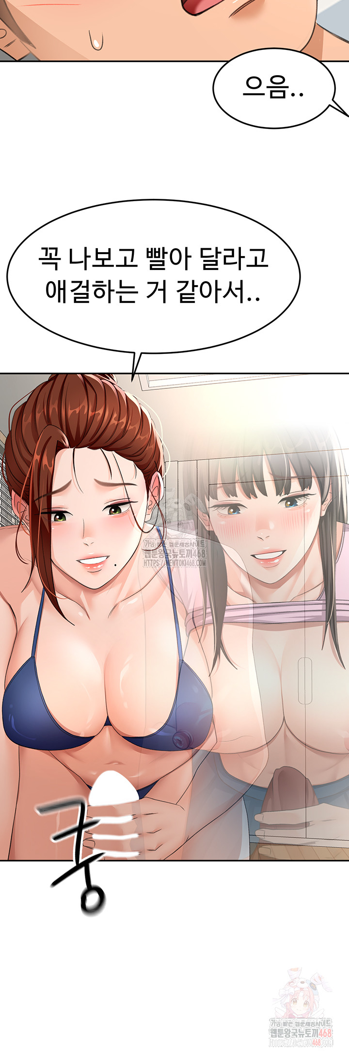 Rooftop Sex King Raw Chapter 21 Page 20
